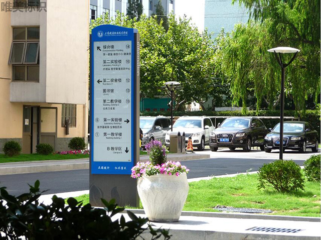學校標識系統設計制作