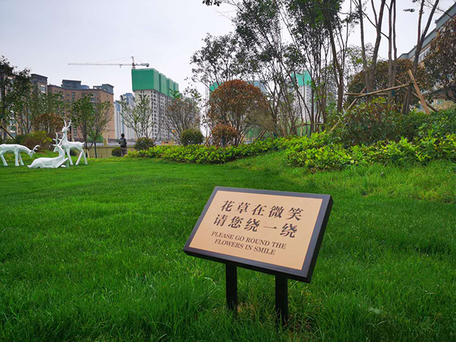 小區溫馨提示花草牌