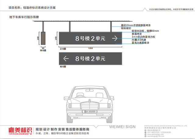 房地產小區地下車庫吊牌制作