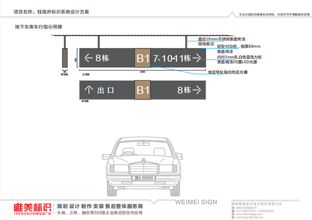 房地產地下車庫吊牌設計制作