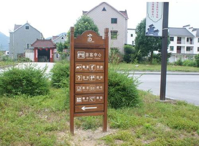 A級景區標識標牌設計