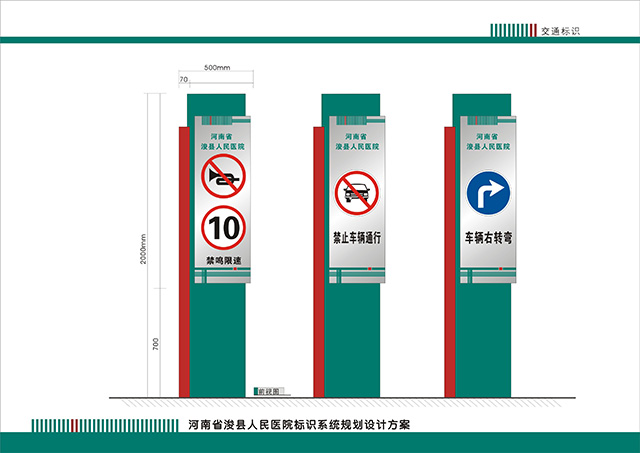 醫院停車場立牌