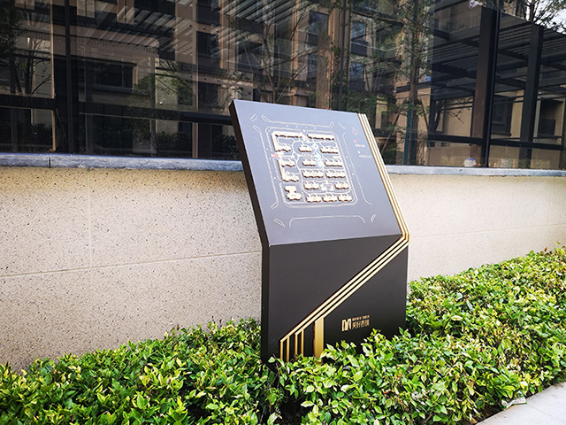 房地產小區戶外索引標識牌
