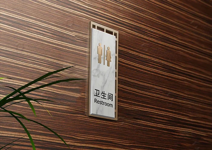 衛生間牌.webp