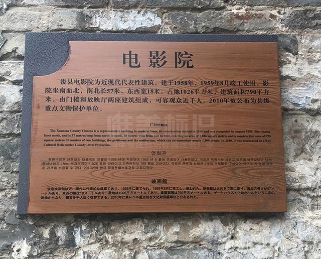?？h古城多功能指示牌