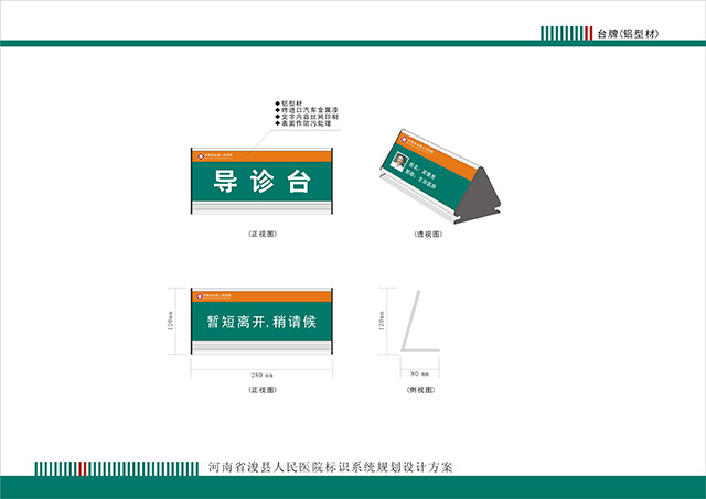 醫院大廳臺牌