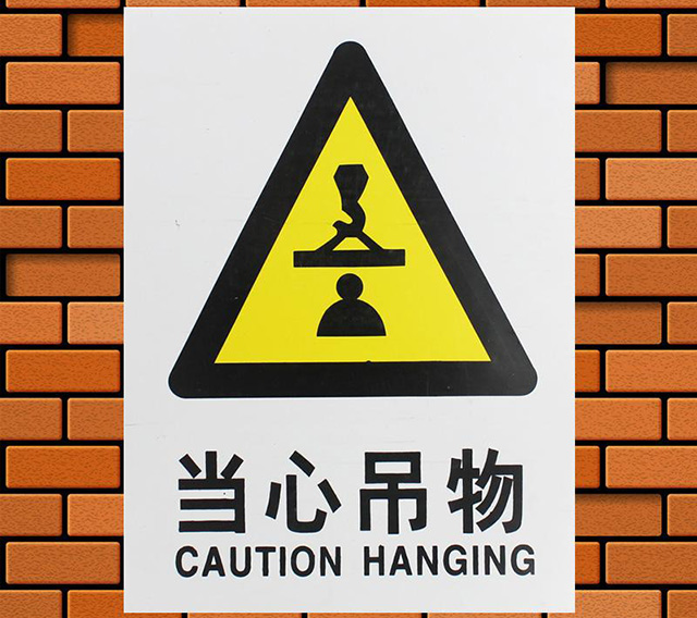 PVC標識牌