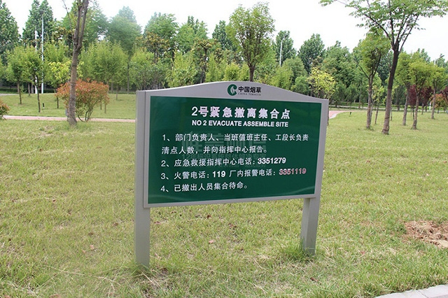 工業園區標識牌制作廠家