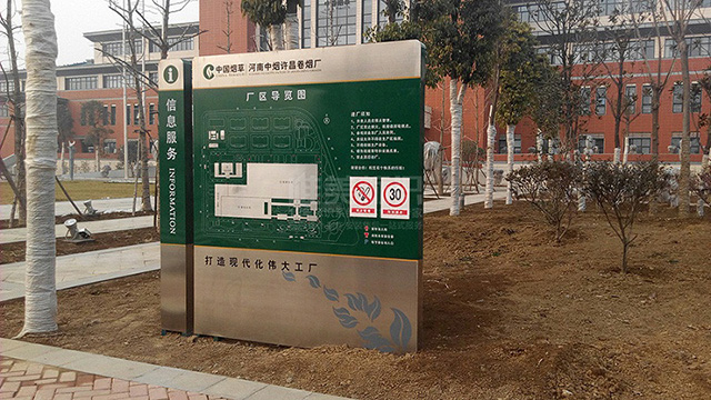 工業園標識牌設計制作