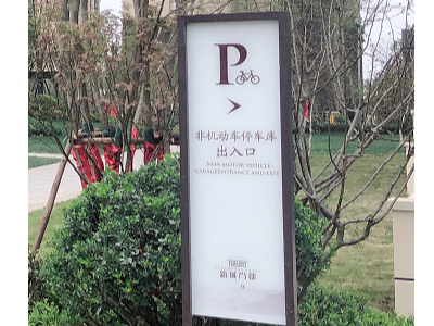 鄭州標識標牌制作廠家與一線城市標識標牌廠家相比有什么弱勢