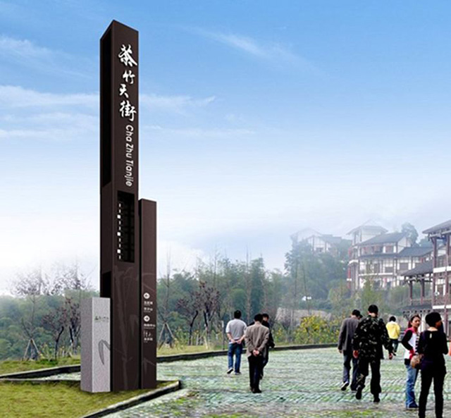 鄭州度假村標識設計公司