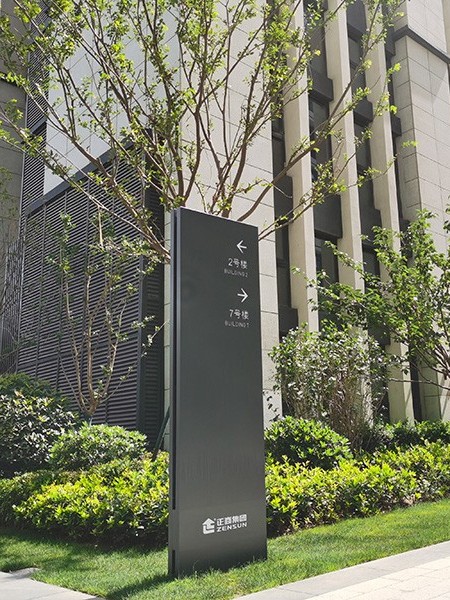 正商書香名筑住宅小區標識系統