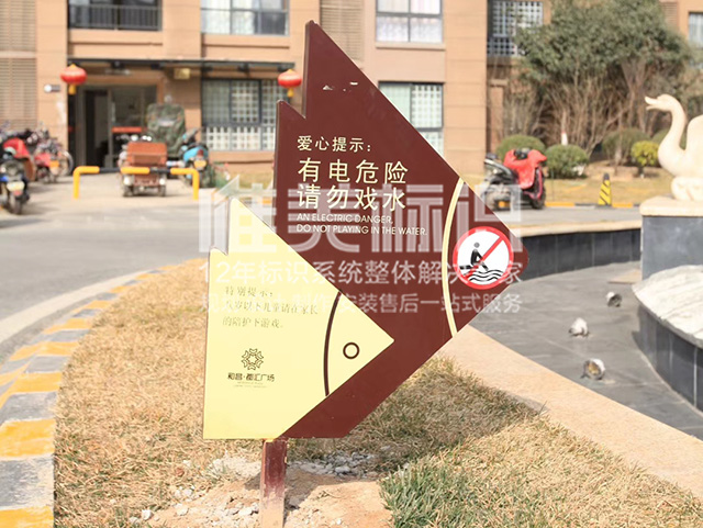 商業標識標牌