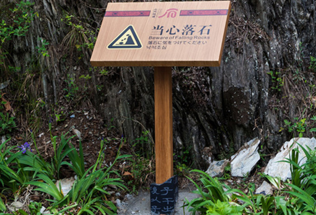 景區標識系統