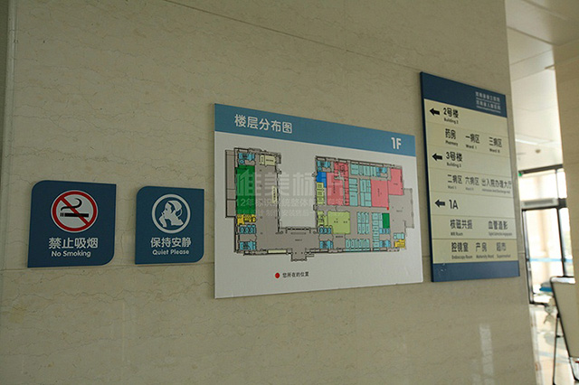 醫院標識系統