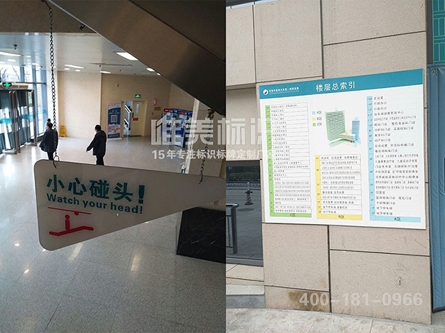 河南中醫院標識牌設計