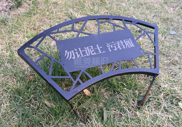 小區花草牌設計制作