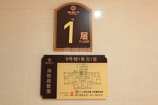 小區樓層號標識牌