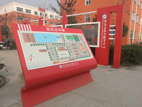 學校宣傳欄