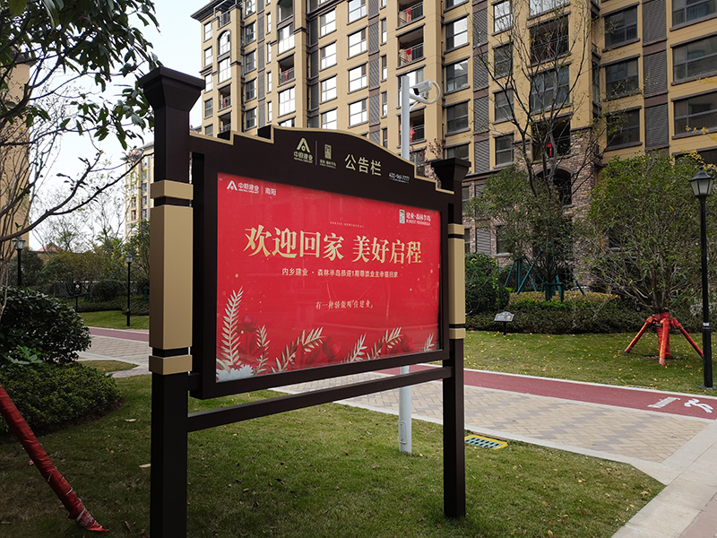 小區戶外宣傳欄制作