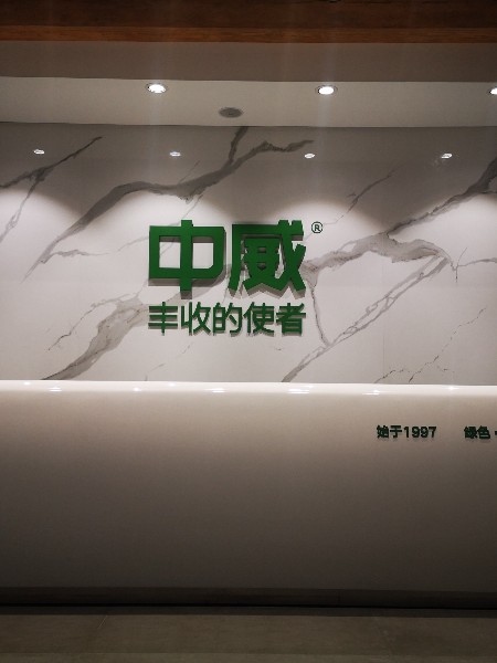 河南省中威春雨植物產業園區 | 唯美標識