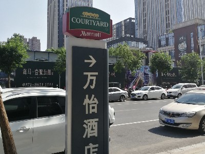酒店標識系統的造型設計制作