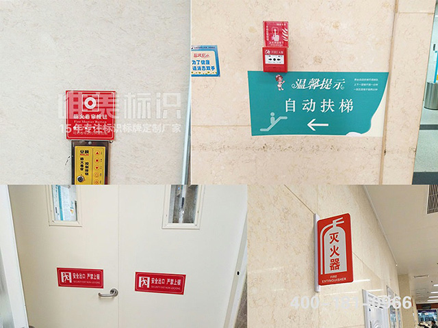 中醫院溫馨提示標識牌