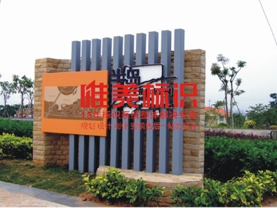 一套完整的公園標識牌這樣去設計？
