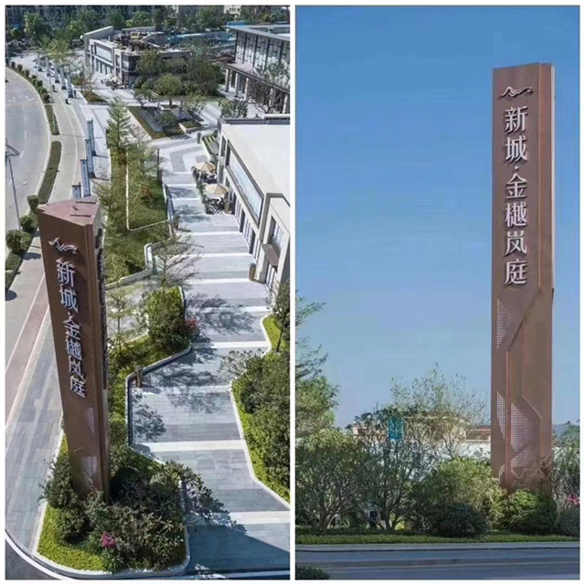 新城.房地產小區精神堡壘